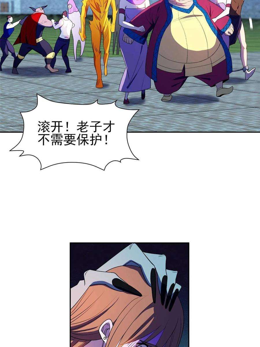 重生之神级败家子167 入侵者？杀无赦！