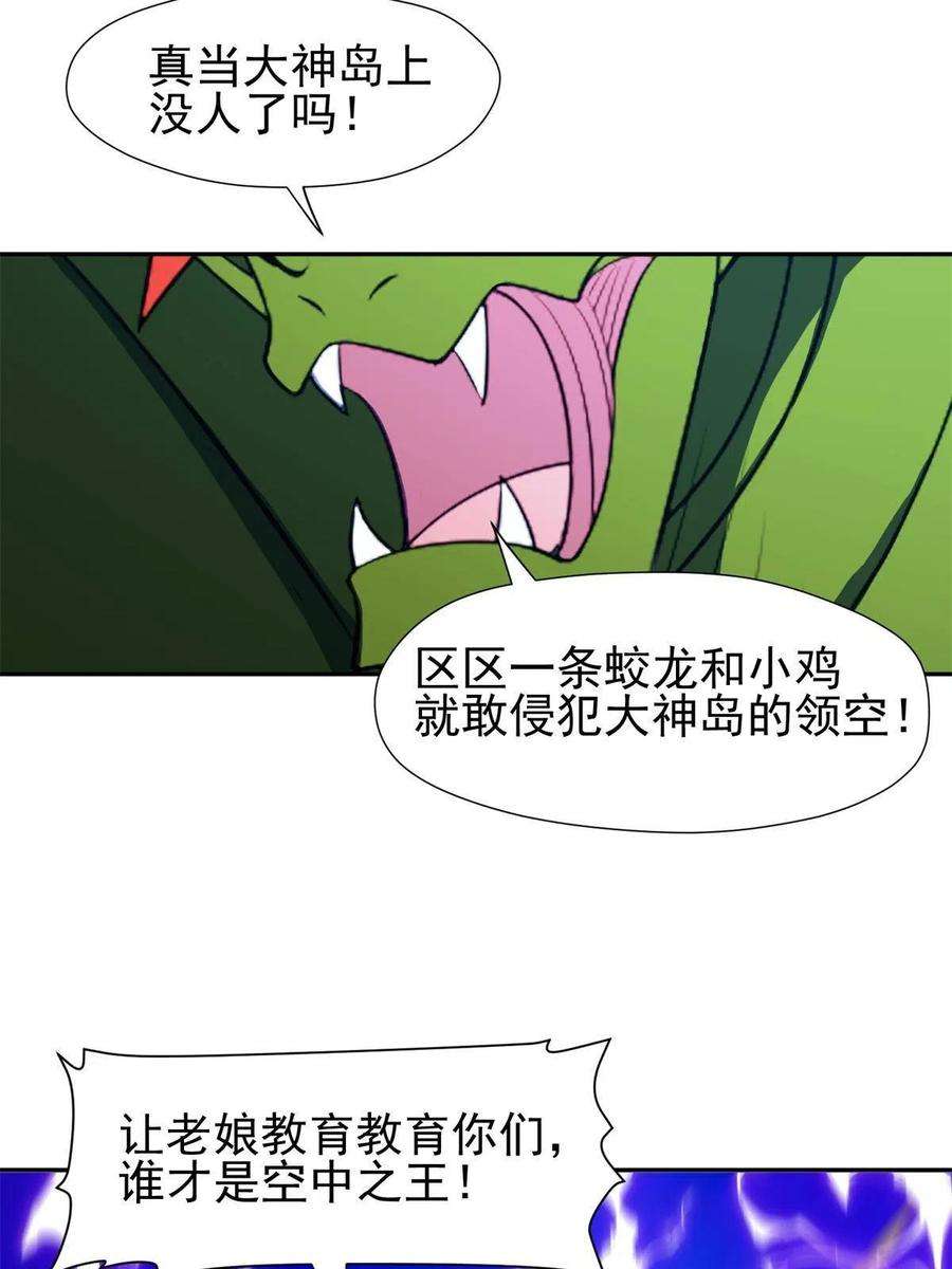 重生之神级败家子168 接招吧
