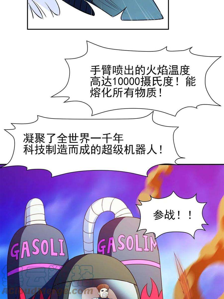 重生之神级败家子168 接招吧