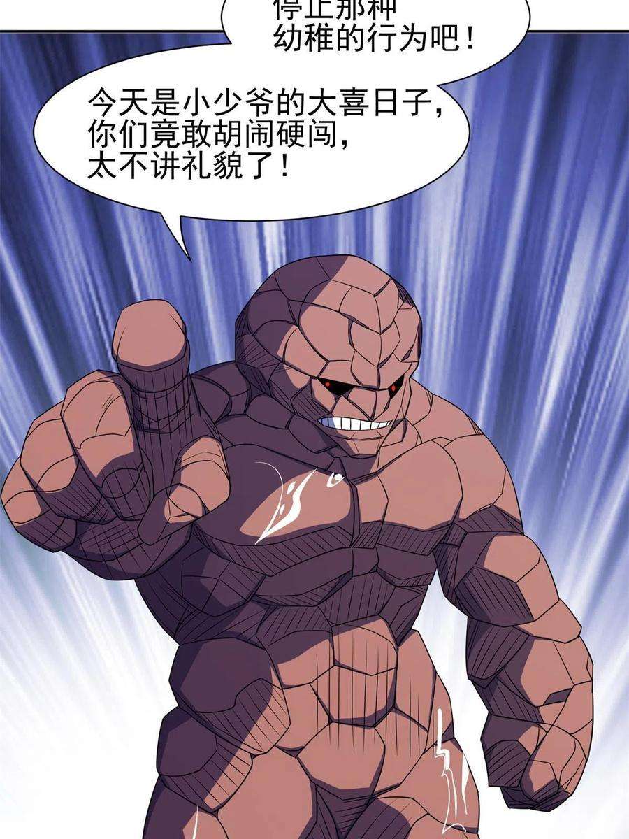 重生之神级败家子168 接招吧