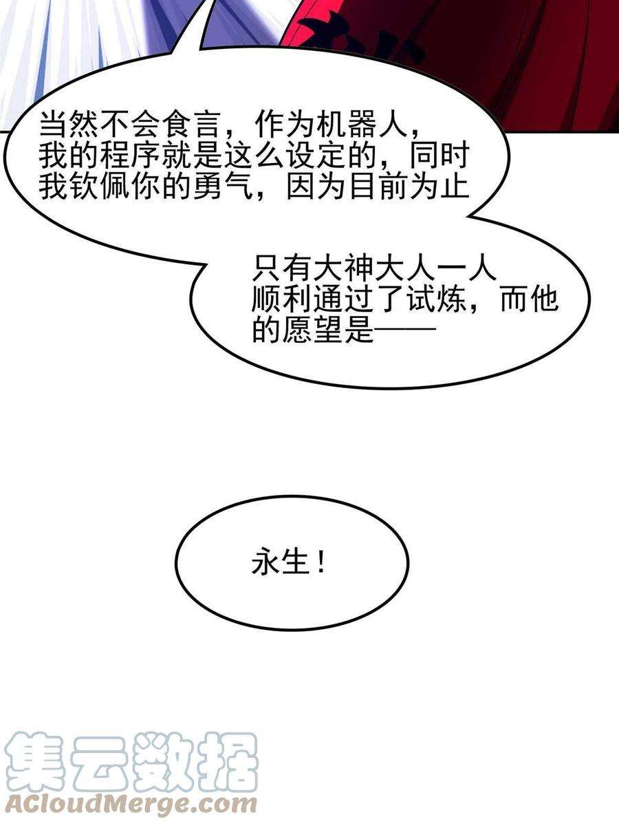 重生之神级败家子169 没什么了不起