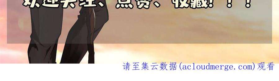 重生之神级败家子169 没什么了不起