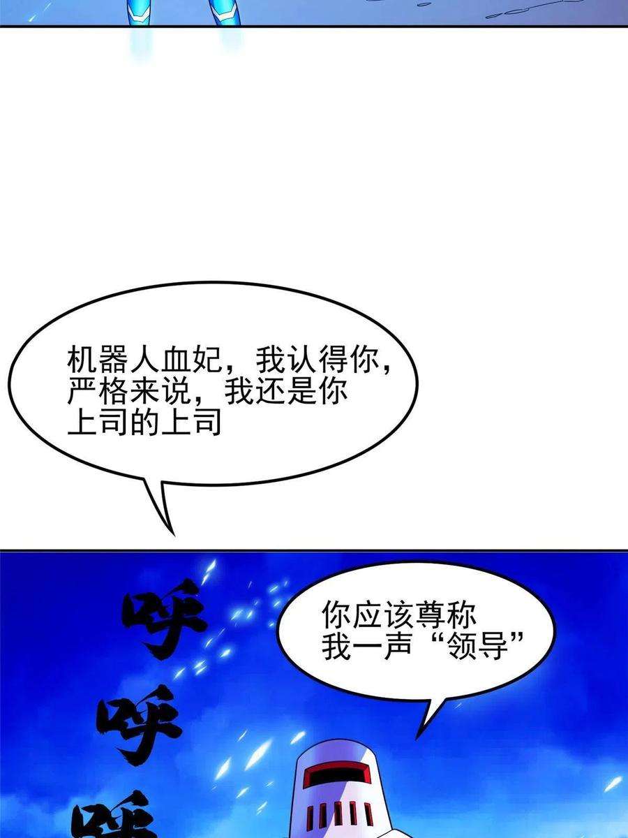 重生之神级败家子169 没什么了不起