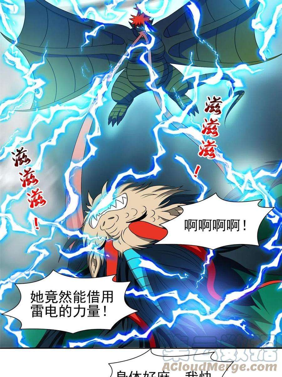 重生之神级败家子170 还有高手？！