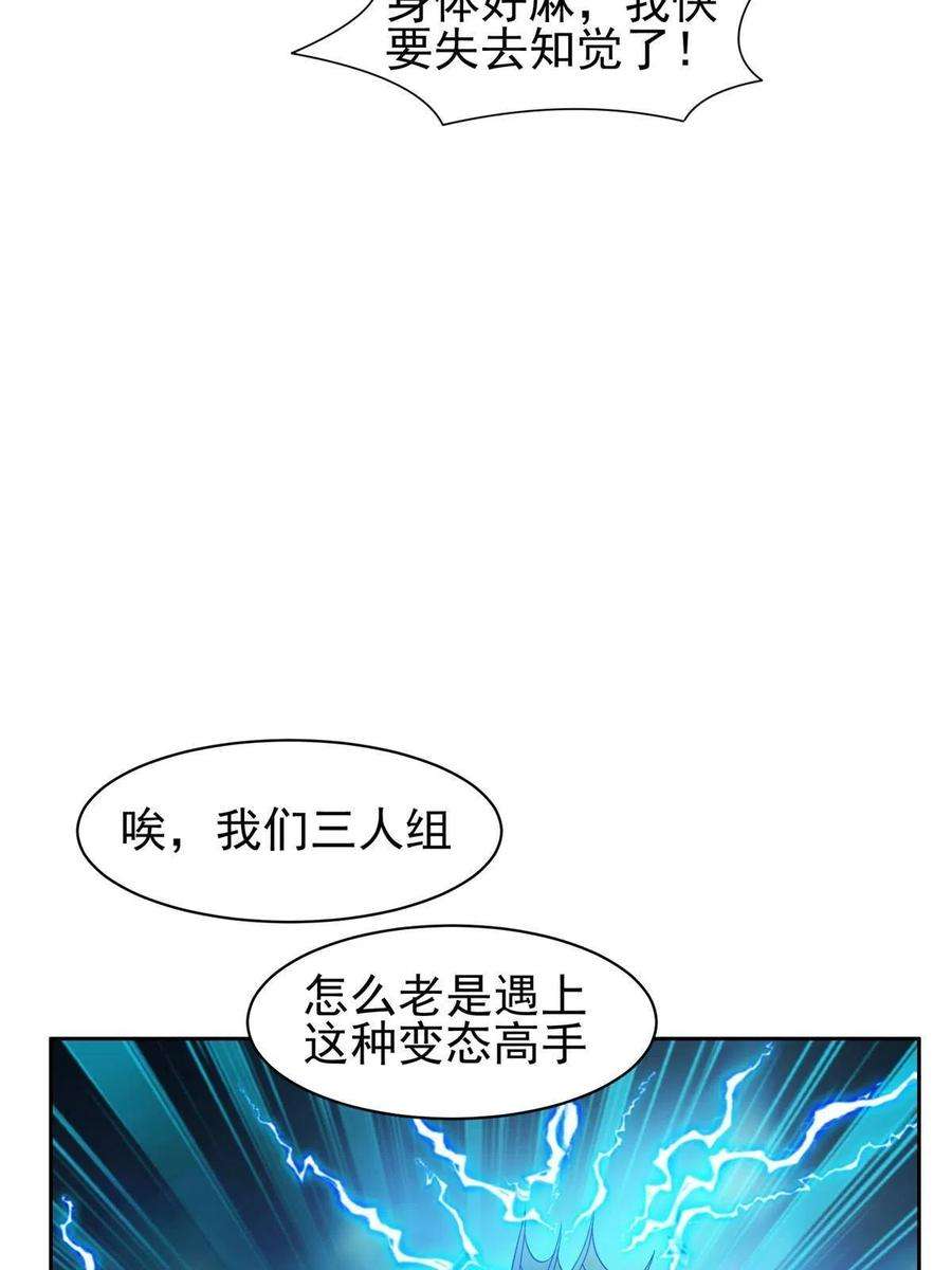 重生之神级败家子170 还有高手？！