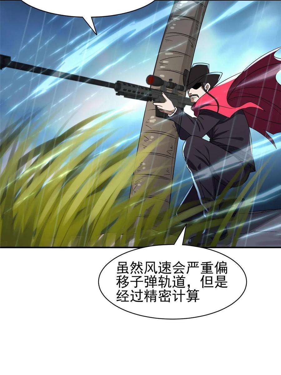 重生之神级败家子170 还有高手？！