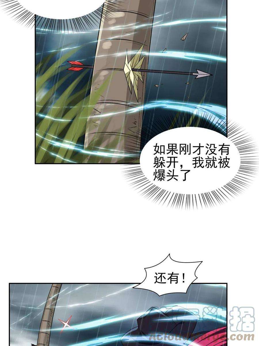 重生之神级败家子170 还有高手？！
