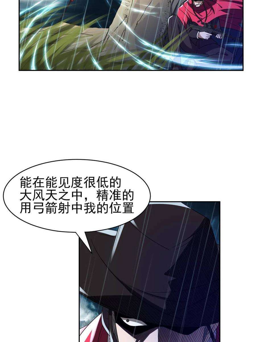 重生之神级败家子170 还有高手？！