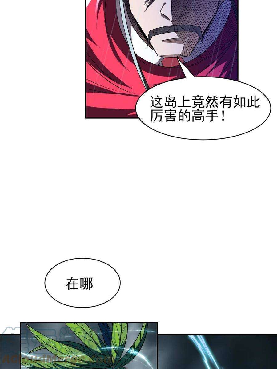 重生之神级败家子170 还有高手？！