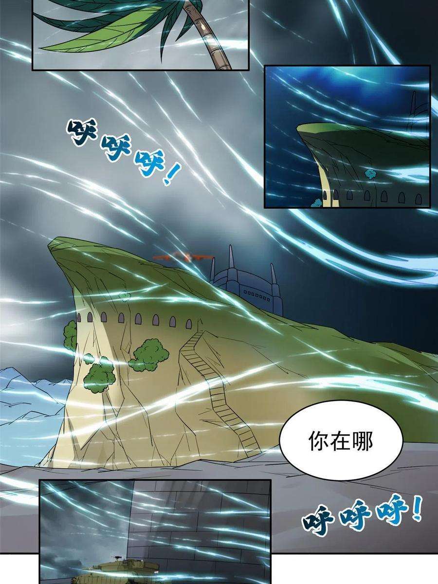 重生之神级败家子170 还有高手？！