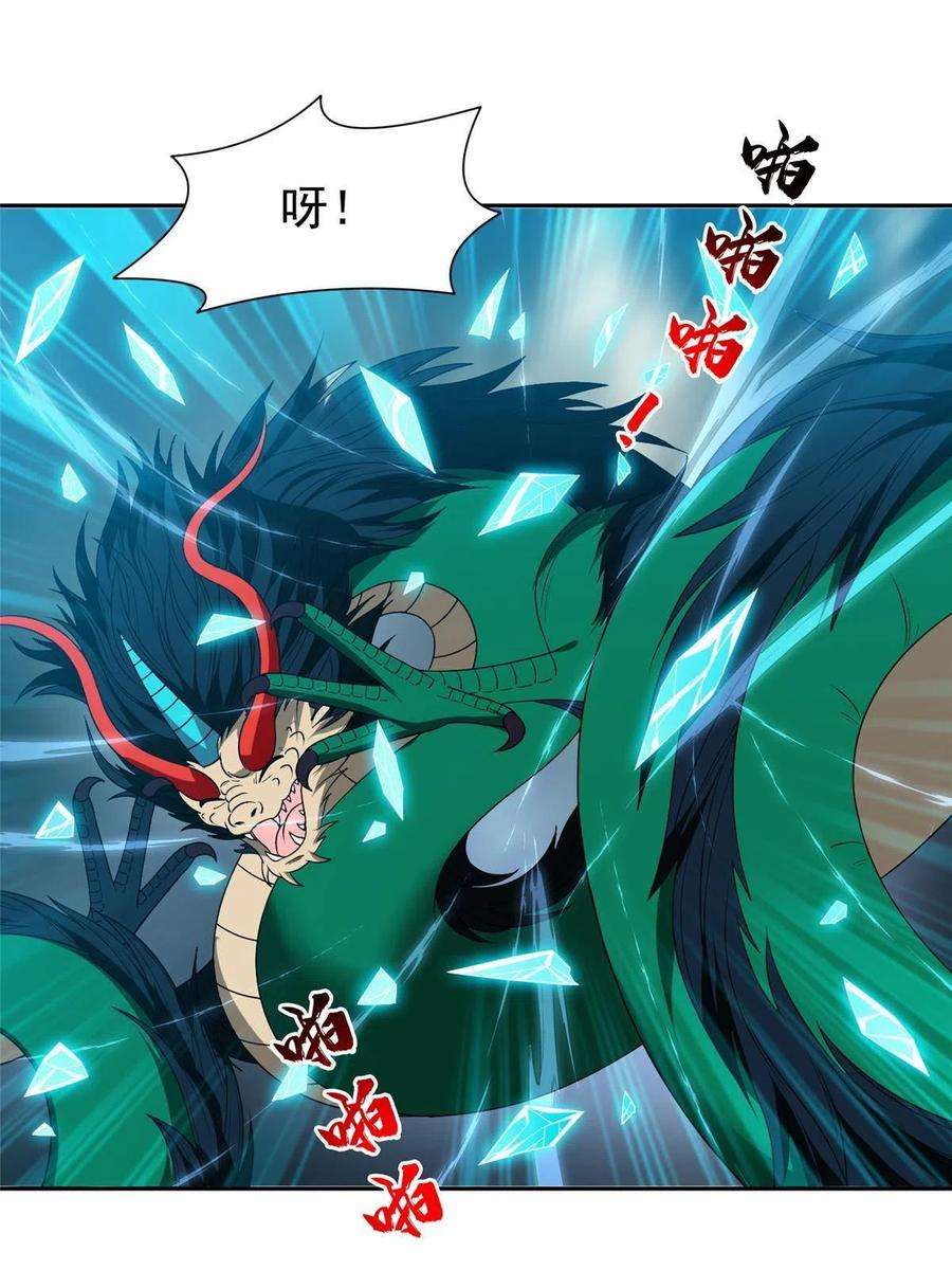 重生之神级败家子170 还有高手？！
