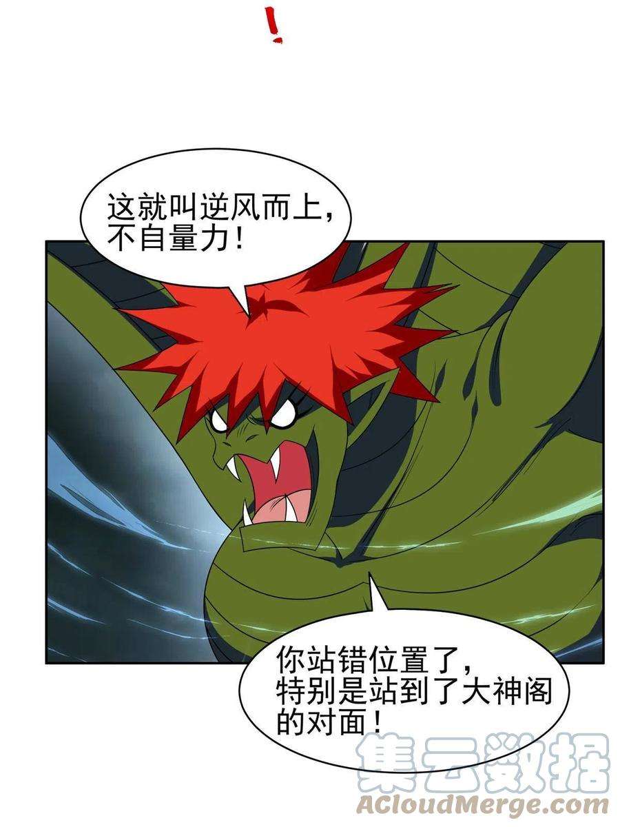 重生之神级败家子170 还有高手？！
