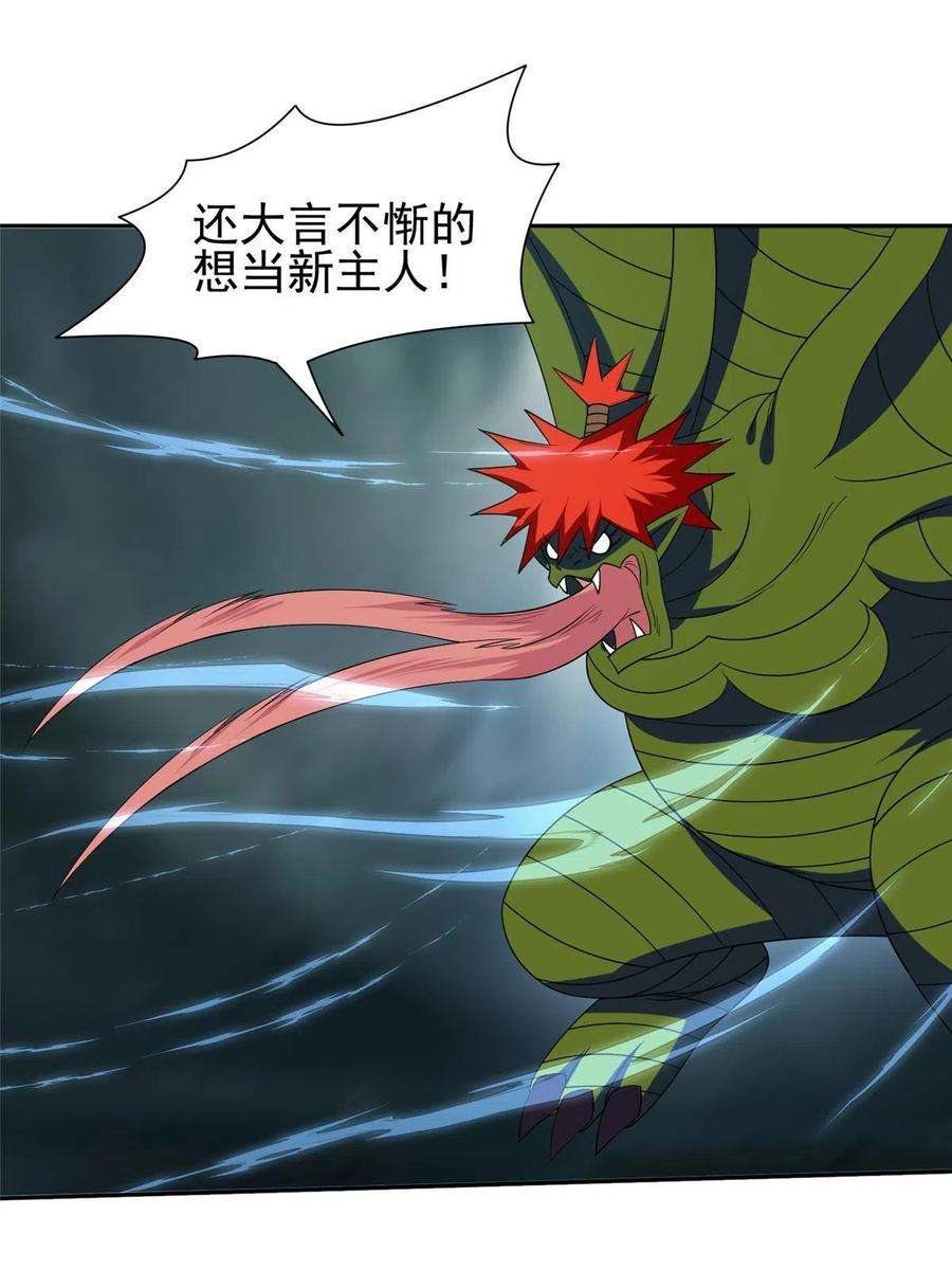 重生之神级败家子170 还有高手？！