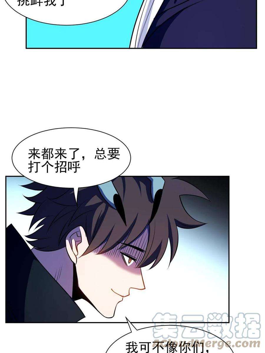 重生之神级败家子172 他不能走