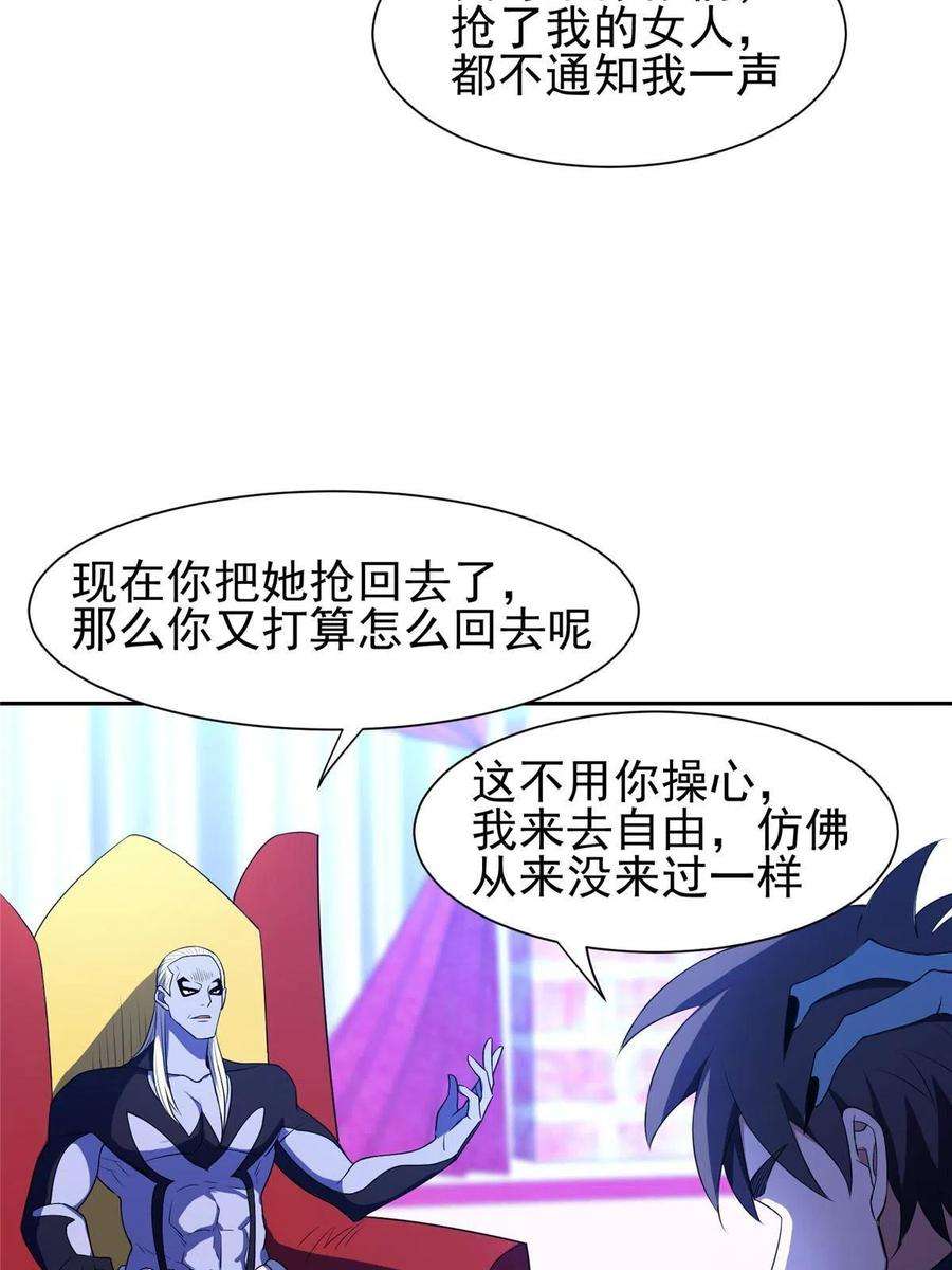 重生之神级败家子172 他不能走