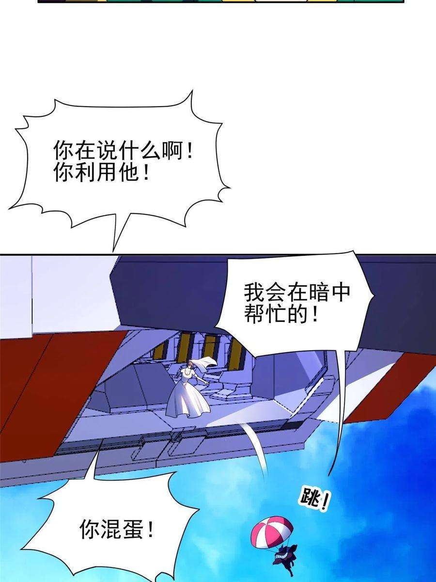 重生之神级败家子172 他不能走