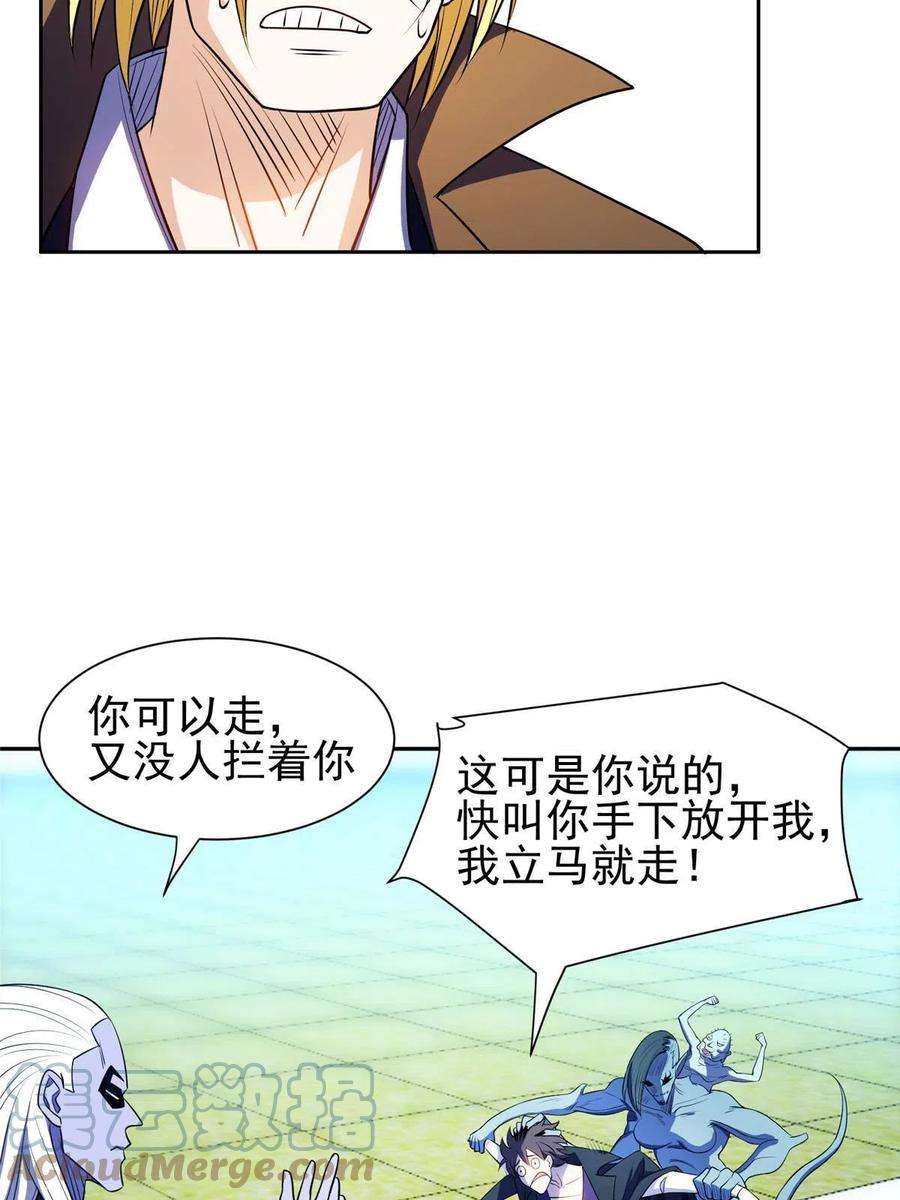 重生之神级败家子172 他不能走