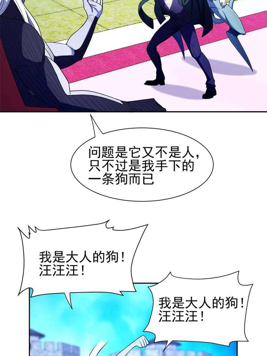 重生之神级败家子172 他不能走
