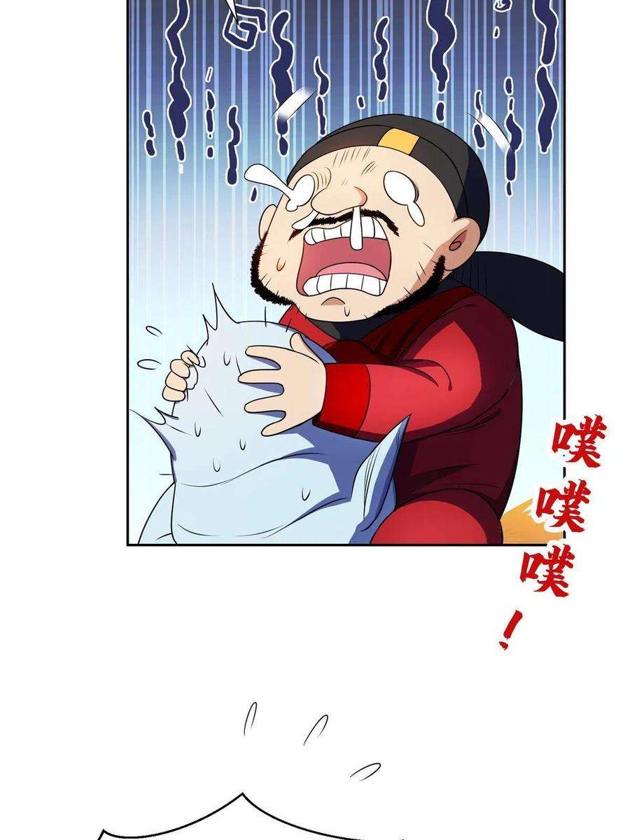 重生之神级败家子173 如何脱身？！