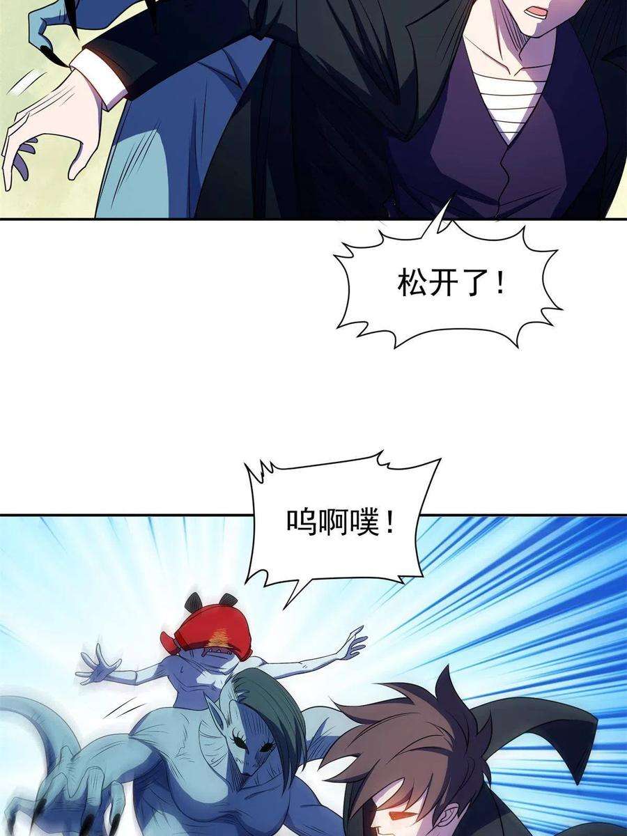 重生之神级败家子173 如何脱身？！