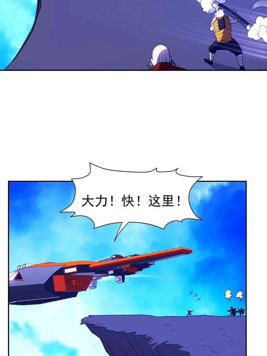 重生之神级败家子173 如何脱身？！