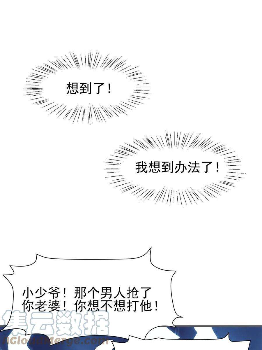 重生之神级败家子173 如何脱身？！