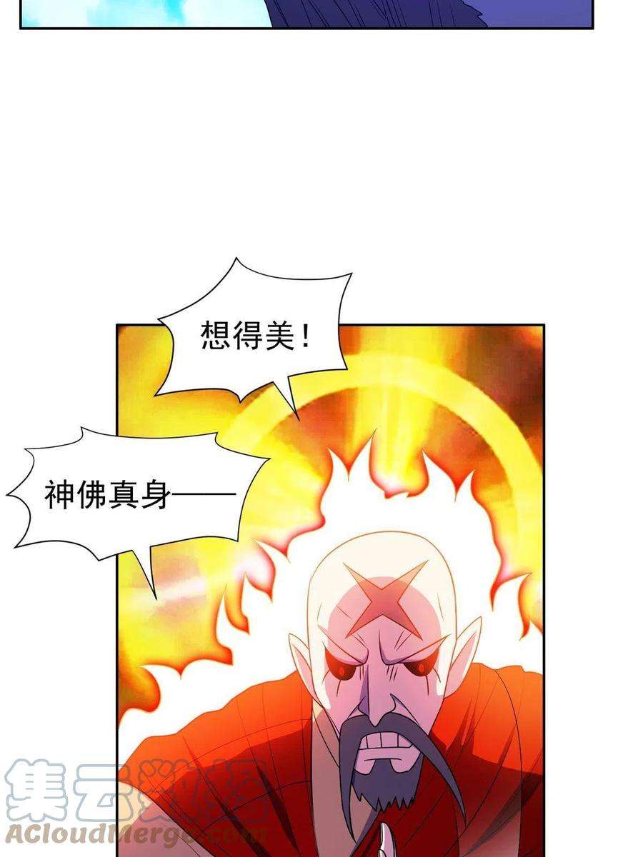 重生之神级败家子173 如何脱身？！