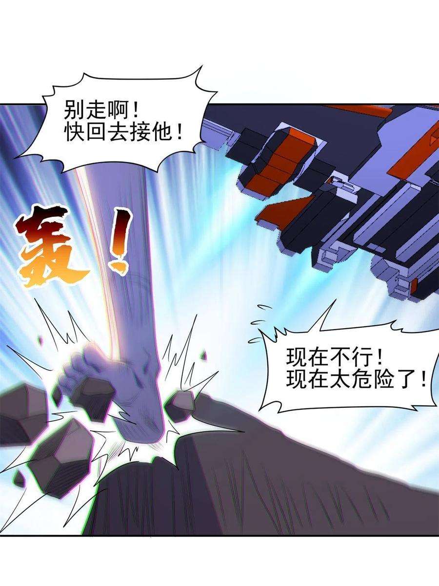 重生之神级败家子173 如何脱身？！
