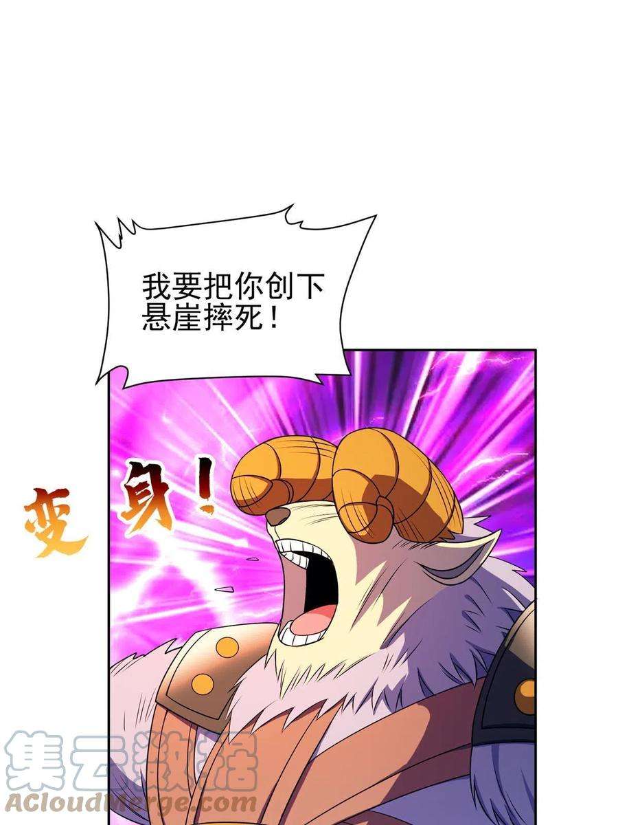 重生之神级败家子173 如何脱身？！