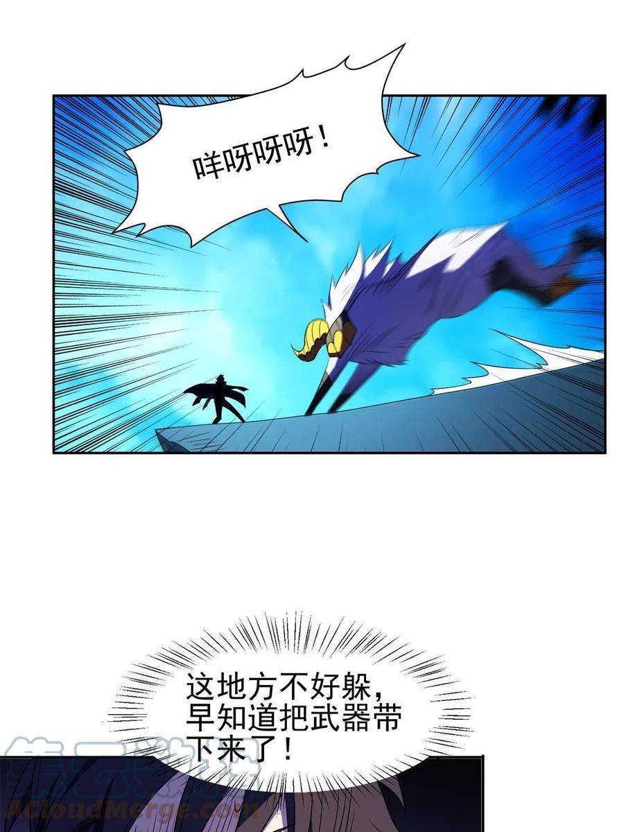 重生之神级败家子173 如何脱身？！