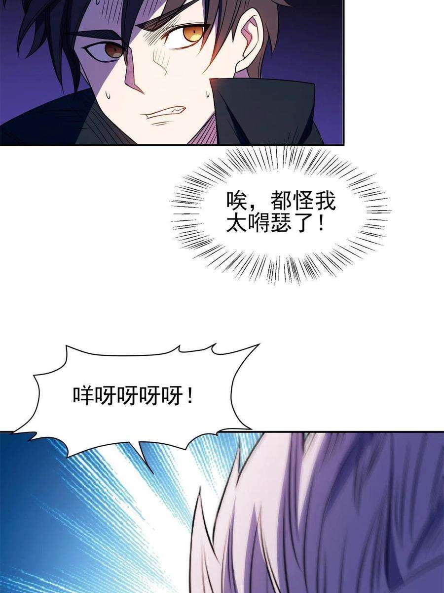 重生之神级败家子173 如何脱身？！