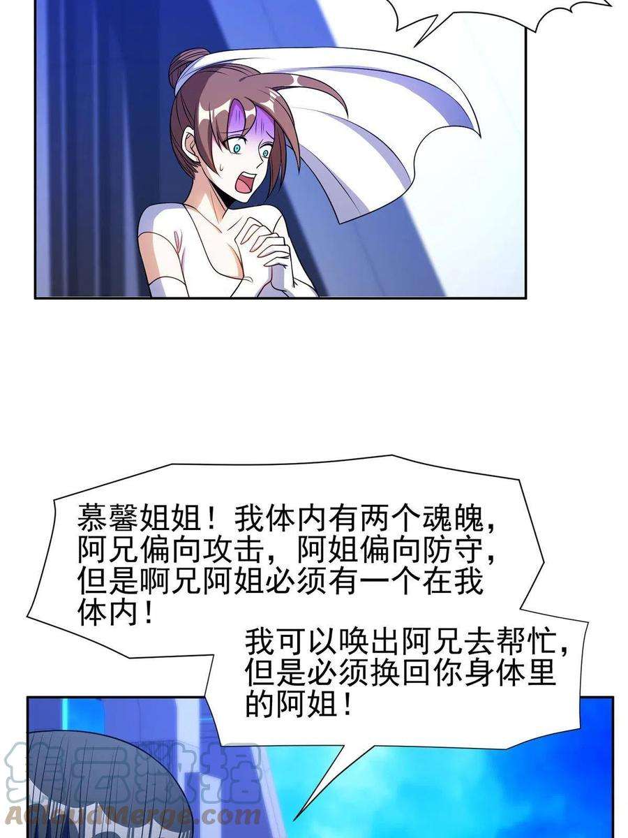 重生之神级败家子173 如何脱身？！