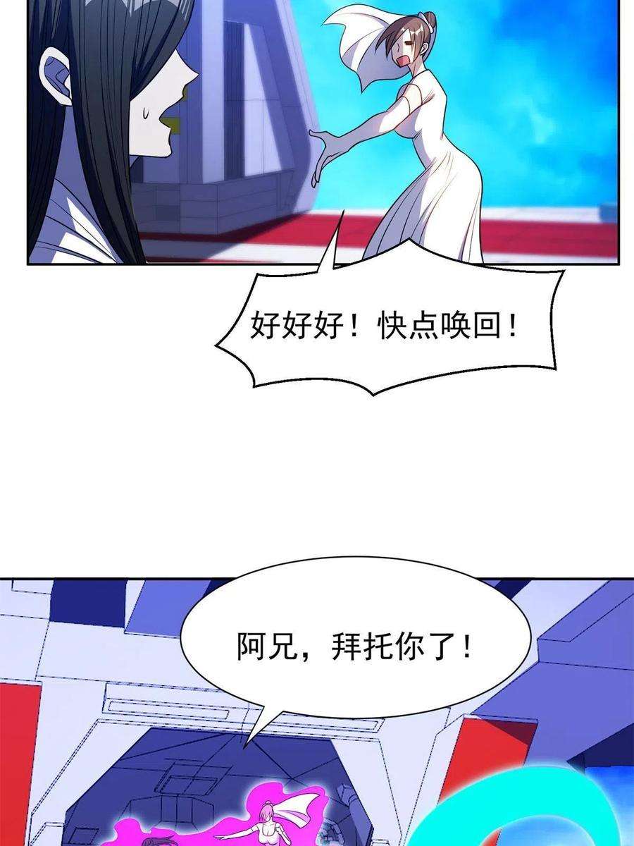 重生之神级败家子173 如何脱身？！
