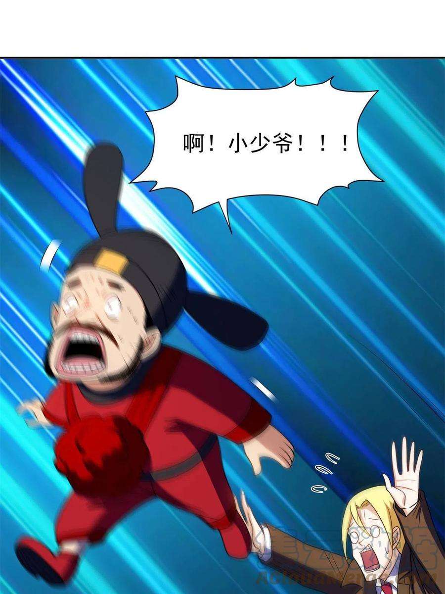 重生之神级败家子173 如何脱身？！