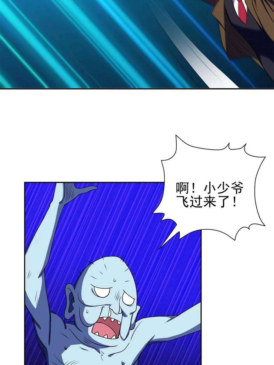 重生之神级败家子173 如何脱身？！