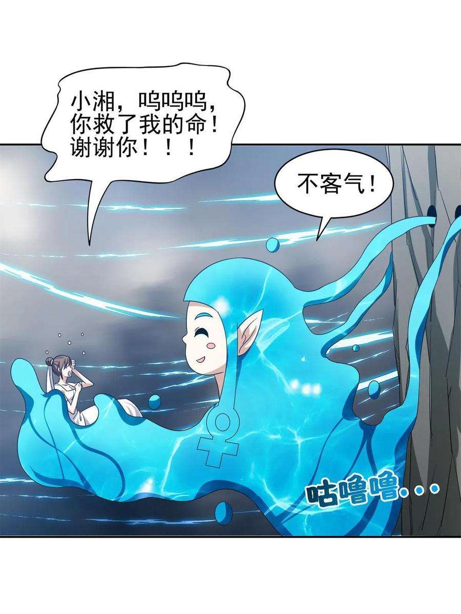 重生之神级败家子174 小湘
