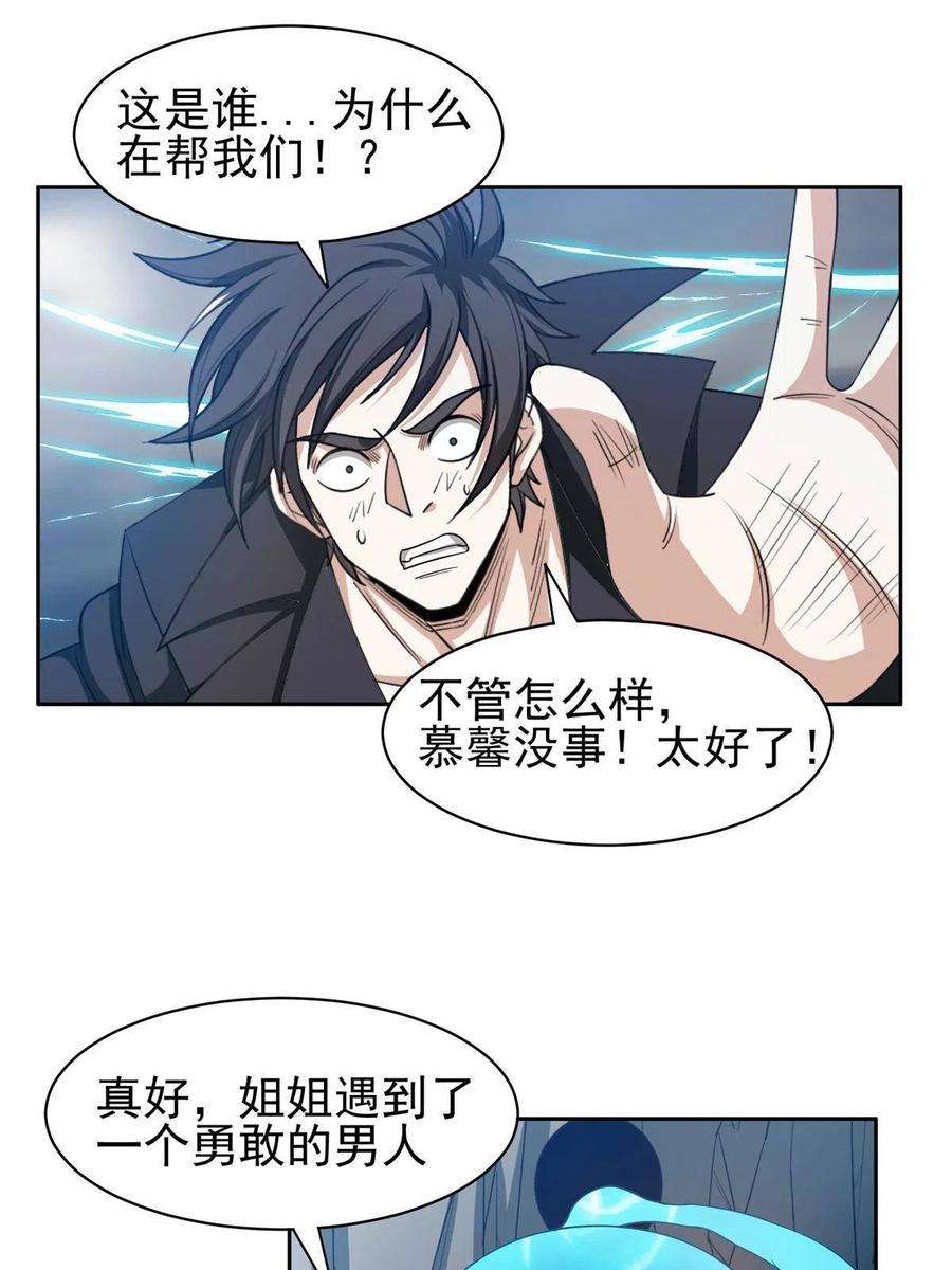 重生之神级败家子174 小湘