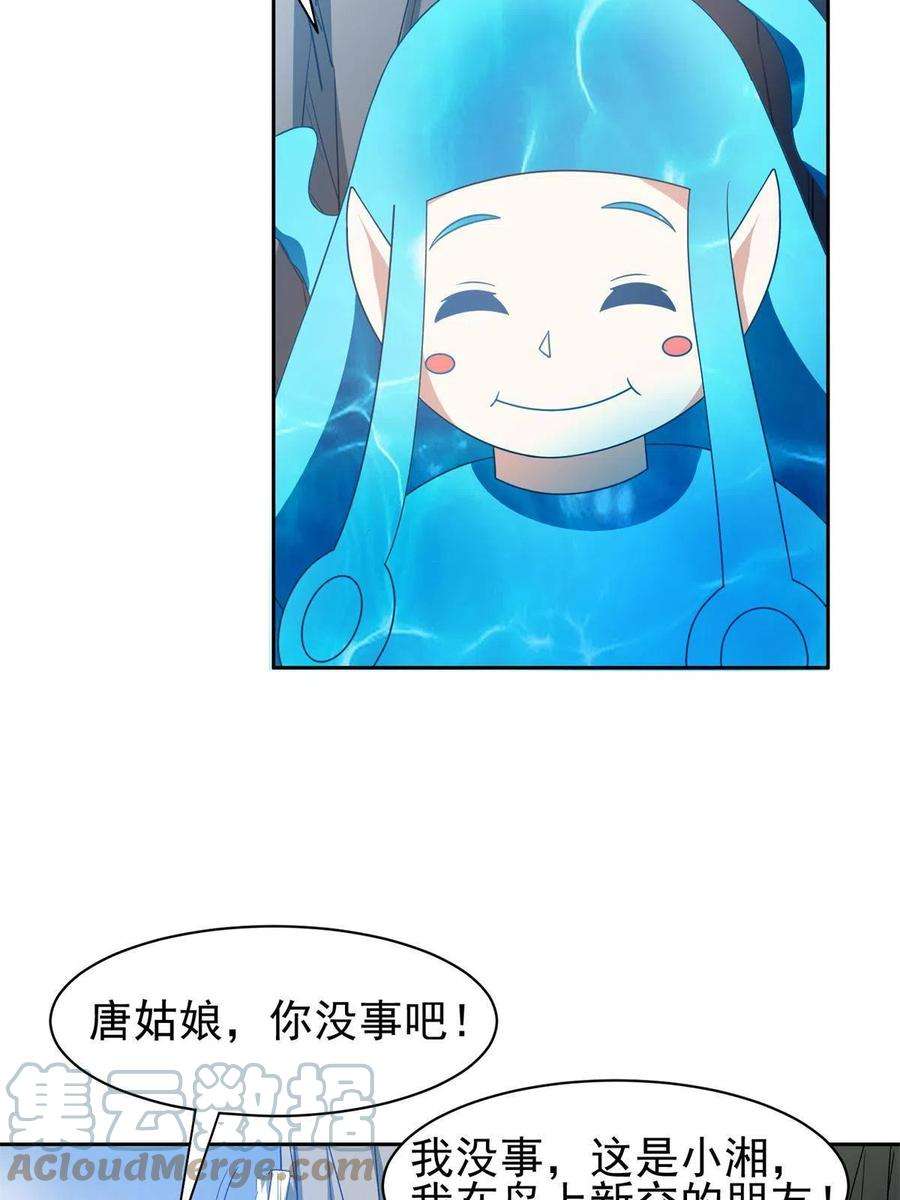 重生之神级败家子174 小湘