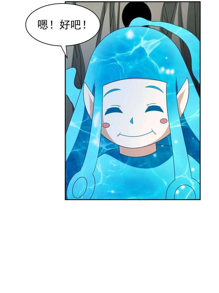 重生之神级败家子174 小湘
