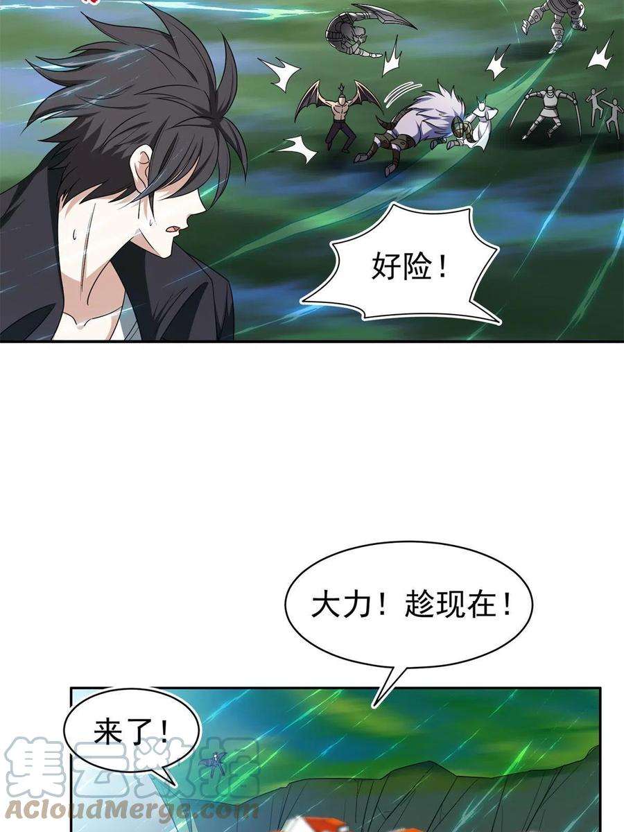 重生之神级败家子174 小湘
