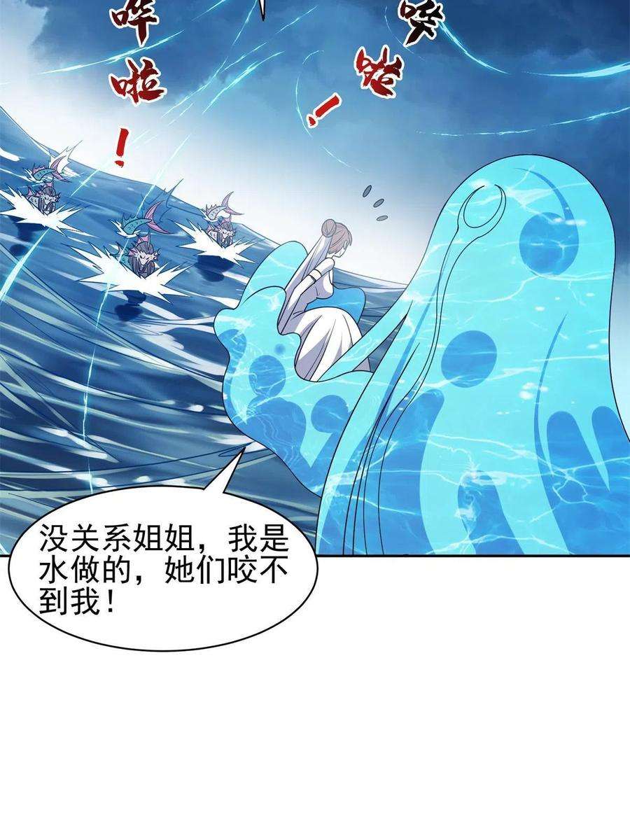 重生之神级败家子175 滚开啦！