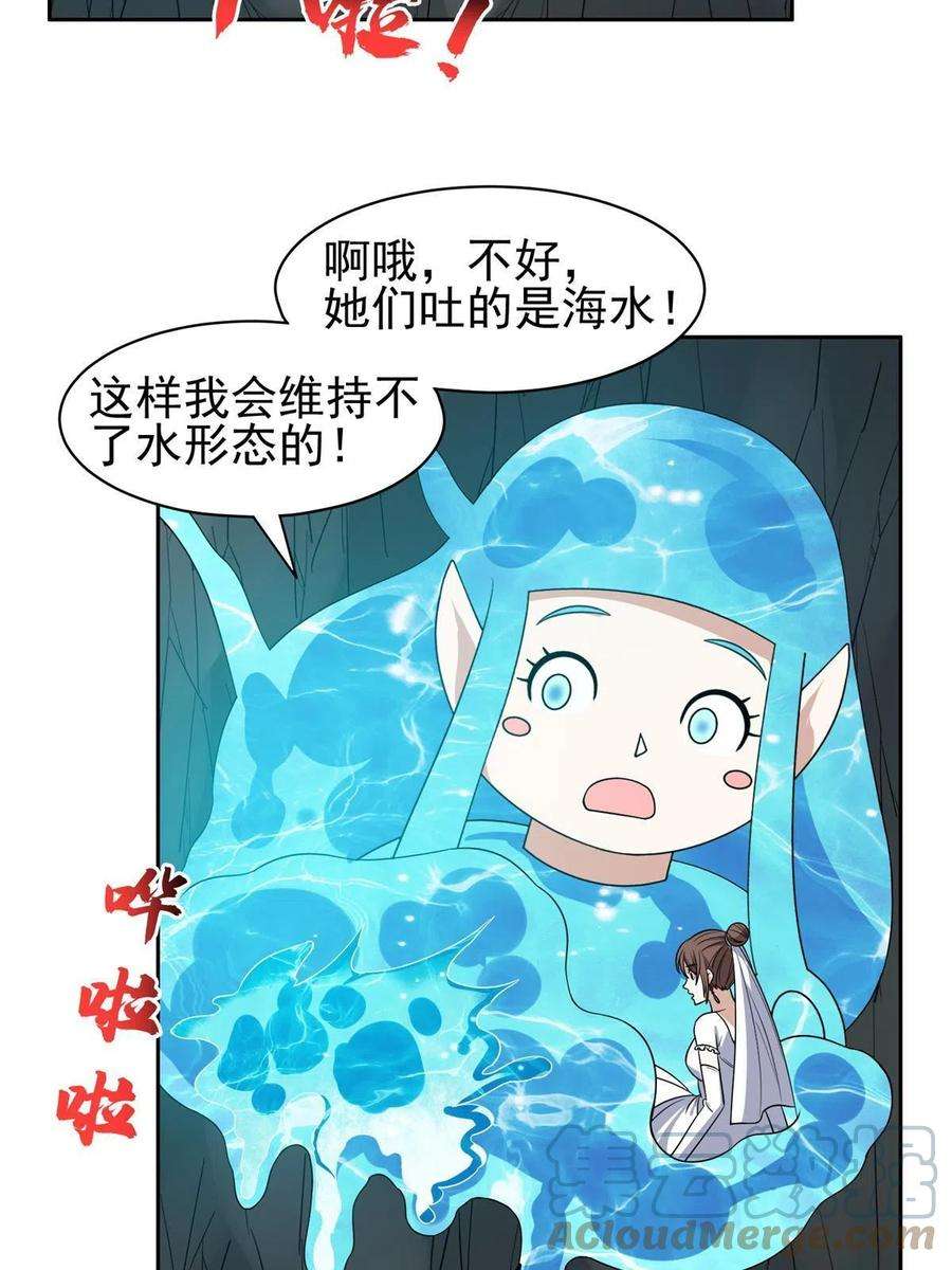 重生之神级败家子175 滚开啦！
