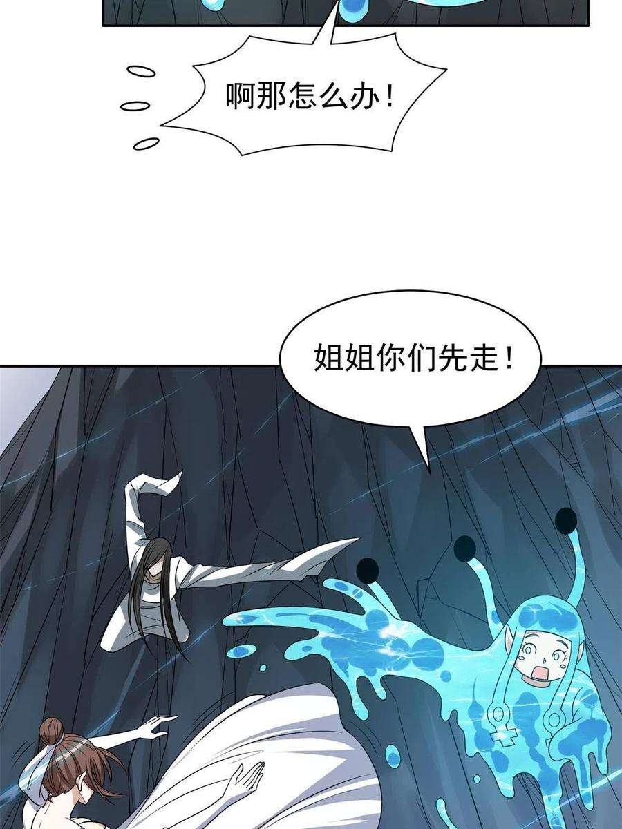 重生之神级败家子175 滚开啦！