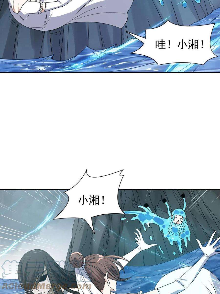 重生之神级败家子175 滚开啦！