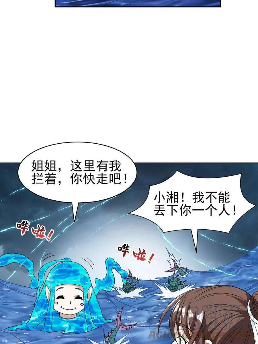 重生之神级败家子175 滚开啦！