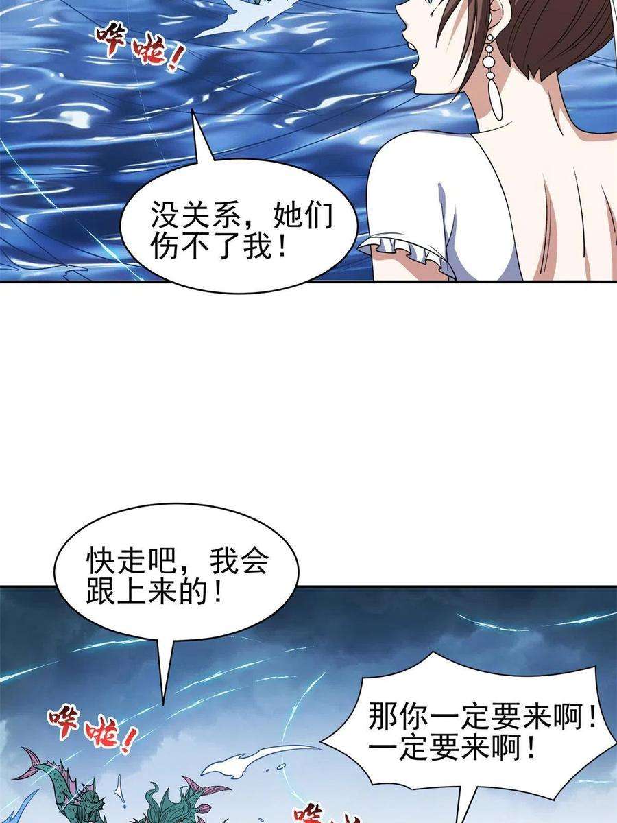 重生之神级败家子175 滚开啦！