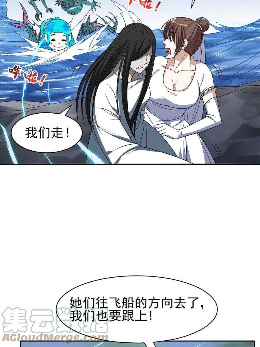 重生之神级败家子175 滚开啦！