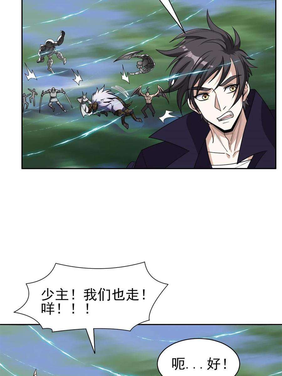 重生之神级败家子175 滚开啦！