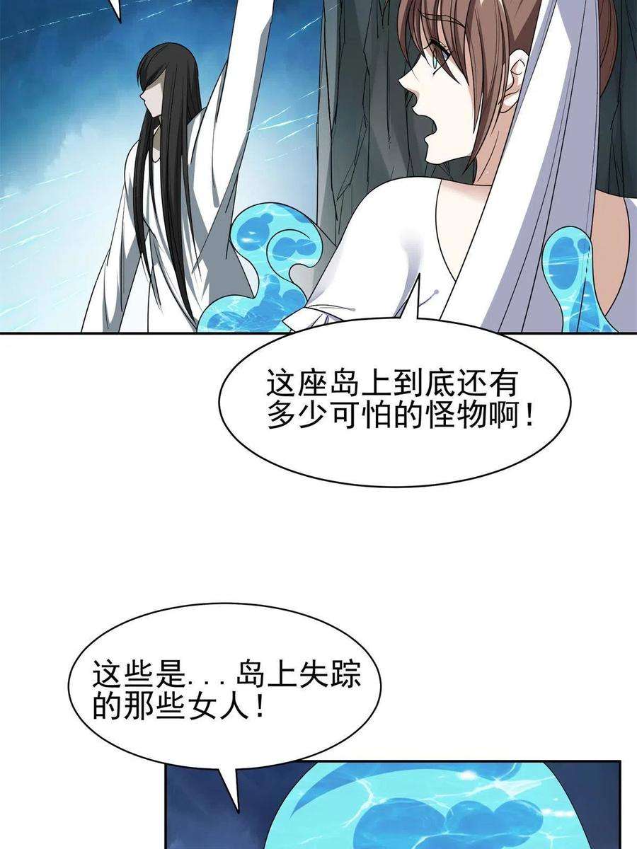 重生之神级败家子175 滚开啦！