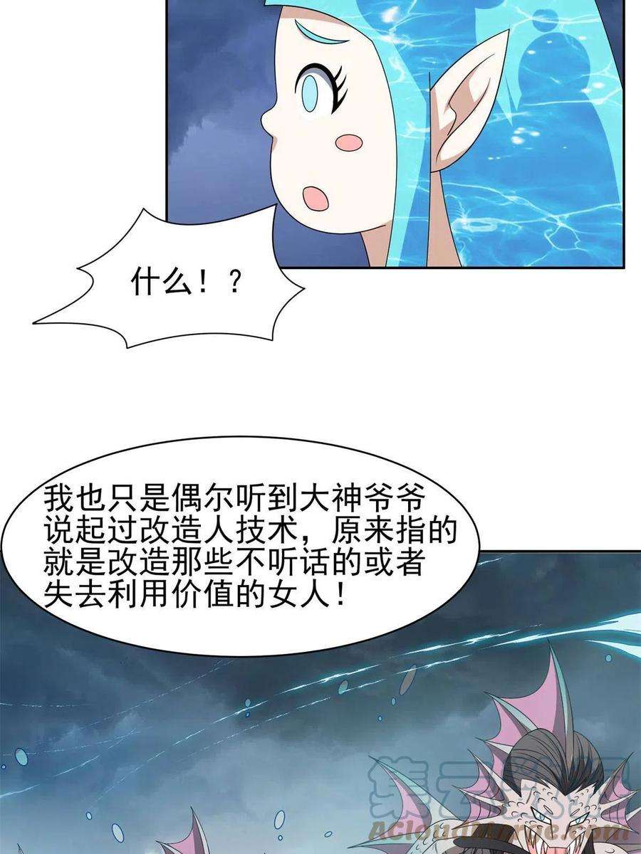 重生之神级败家子175 滚开啦！